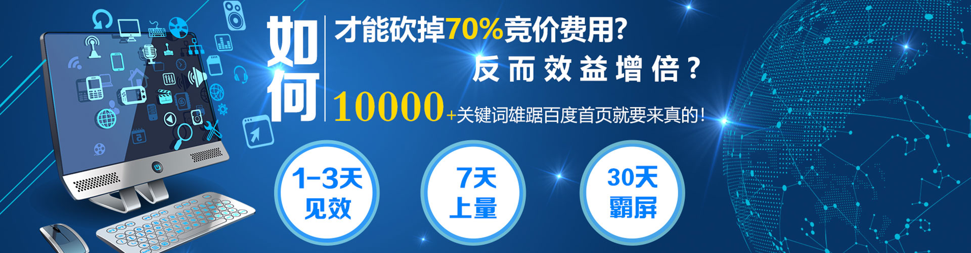 龙安sem广告