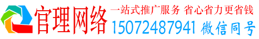 龙安官理百度推广代理
